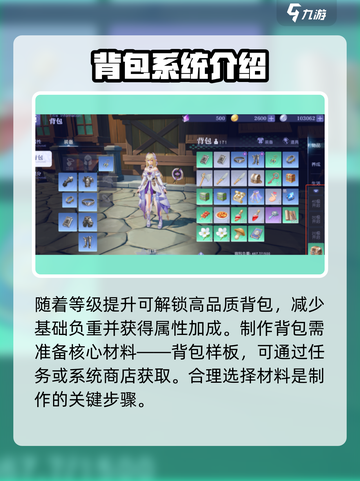 悠星大陆🔥背包制作秘籍🎉游戏党必看！截图3