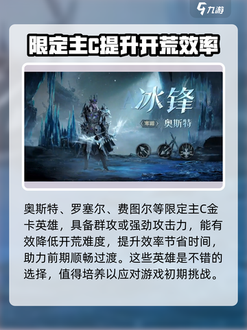 龙息神寂金卡抽取规划介绍截图3