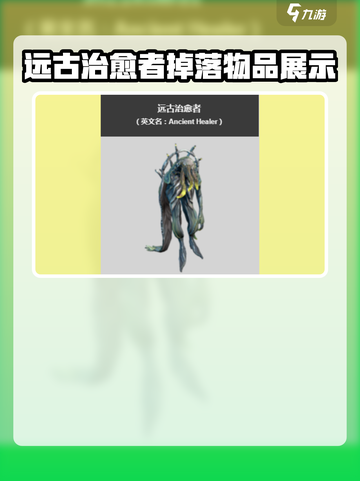 星际战甲手游远古系有哪些介绍截图4
