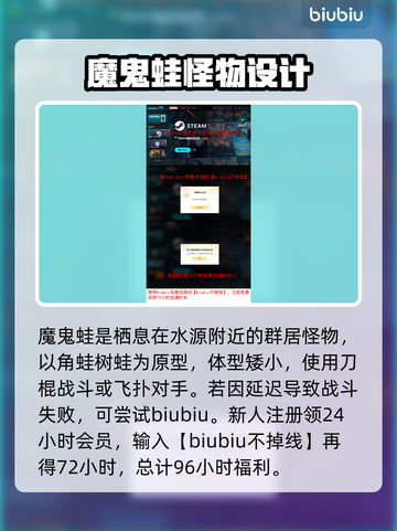 黑神话悟空🔥魔鬼蛙形象属性首曝光！🔥截图3