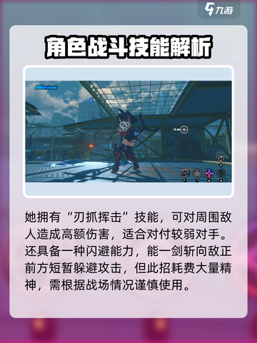 绝区零猫宫又奈技能一览介绍截图3