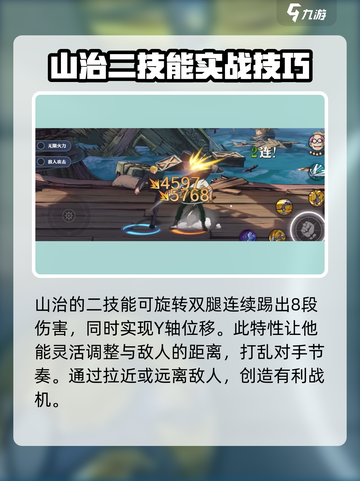 航海王壮志雄心山智怎么玩介绍截图4
