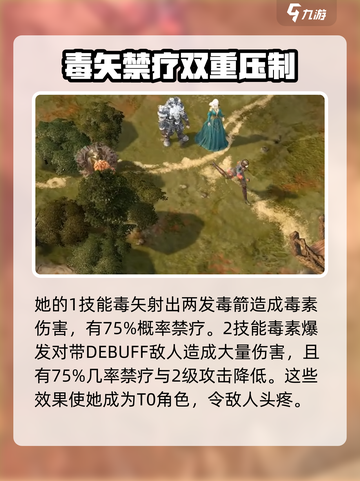 龙息神寂t0英雄有哪些介绍截图5