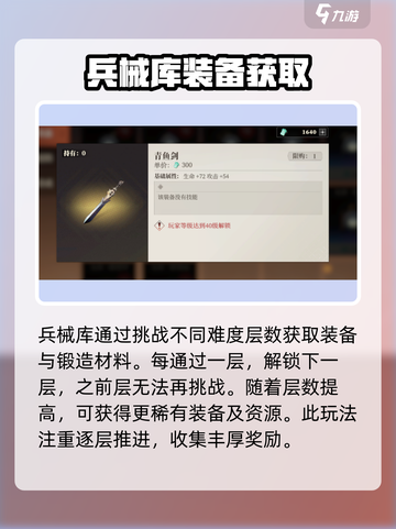 三国志幻想大陆2枭之歌资源获取方法介绍截图3