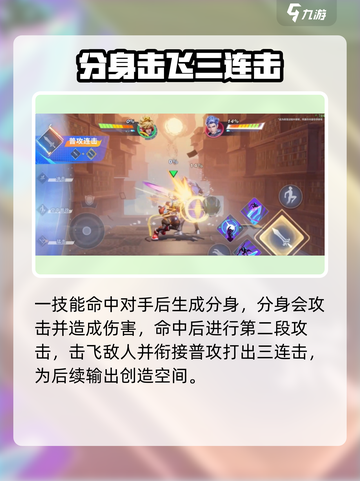 星之破晓空中蓄力怎么玩介绍截图2