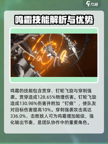 新月同行吟霜介绍介绍截图3