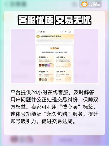 🔥卖游戏账号哪个平台靠谱？速看！🎮截图4