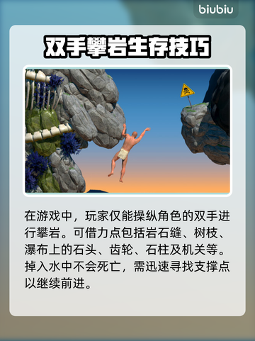 艰难攀爬游戏🔥超难攀岩挑战，玩到手抖！截图2
