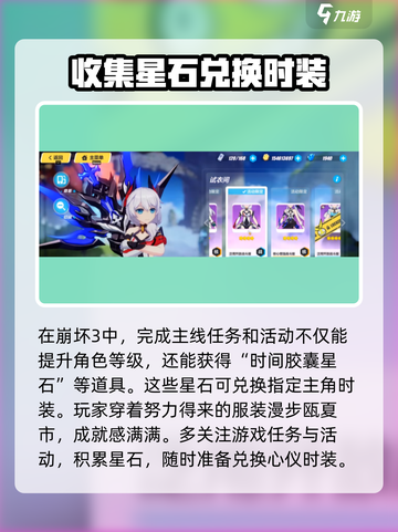 崩坏3第二部主角服装获取方法🔥快来看看怎么得到吧！截图3