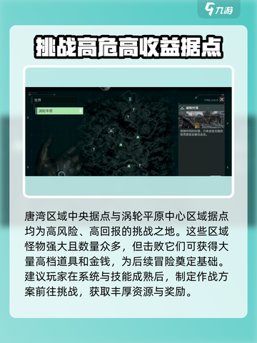 破碎之地🔥打金攻略分享，快速致富秘籍！💰截图3