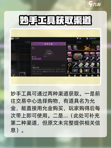 萤火突击💡妙手工具使用教程来啦！快学🔥截图3
