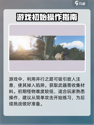 腐蚀手游🔥武器大全，玩家必备神器⚡截图3
