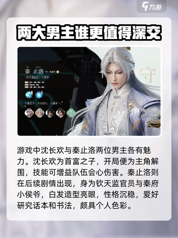 浮生忆玲珑有男主吗介绍截图3