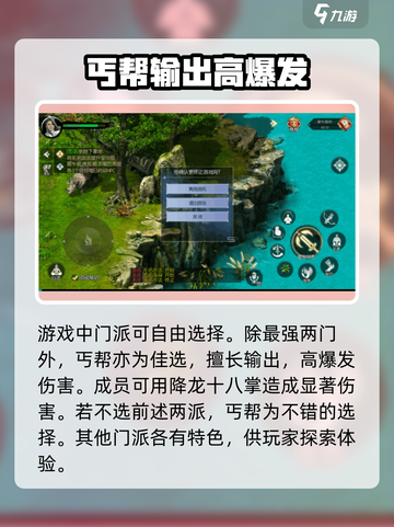 武林豪侠传🔥最强门派大起底，速来围观！截图3