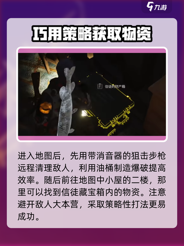 七日世界信徒藏宝地点🔥超详细攻略💎截图5