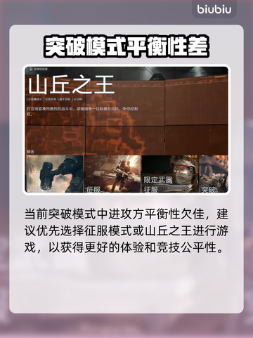 🔥战地6新手必看！超实用入门技巧大公开💥🎮截图6