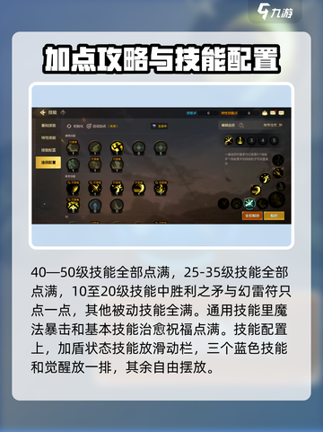地下城与勇士手游：奶妈加点秘籍🔥助你称霸战场！截图2