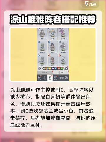 三千幻世🔥涂山雅雅超强详解来啦！💥截图3