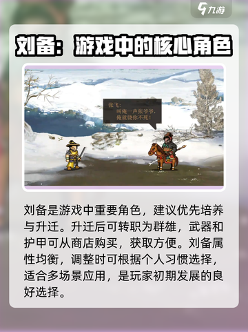 建安外史武将升迁🔥哪个最强？速看❗截图2