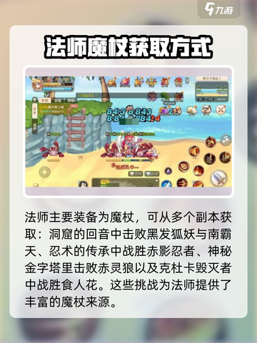 永恒岛手游装备怎么获得介绍截图5