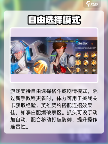 🔥星之破晓新手必看！3招秒变大神💥截图2