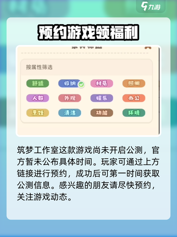 筑梦工作室🔥超好玩游戏玩法大揭秘！💥截图2