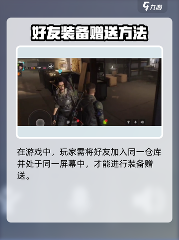 🔥萤火突击赠装备攻略！速抢稀有道具🎮截图2