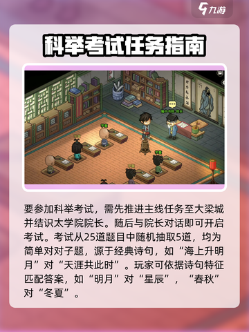 大侠立志传🔥答题技巧秘籍，助你称霸武林！🎉截图2