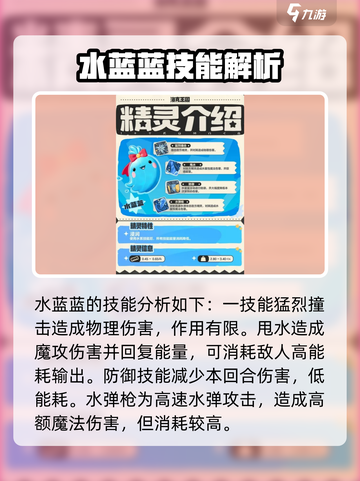 洛克王国手游🔥三主宠技能大揭秘！💡截图5