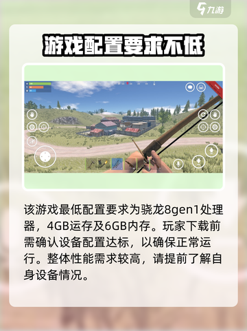 腐蚀手游的配置要求高吗介绍截图3