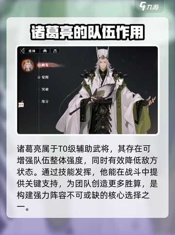 三国志幻想大陆2🔥蜀国武将全揭秘！💎截图3