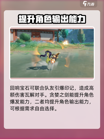 星之破晓：孙尚香装备搭配🔥超强推荐！截图3