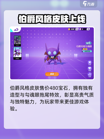 宝可梦大集结勾魂眼怎么获得介绍截图4