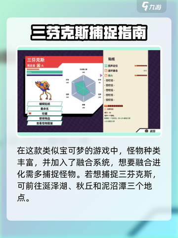 《磁带妖怪三芬克斯配招🔥》🎮💥截图2