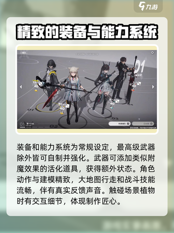 明日方舟终末地测试资格怎么获得介绍截图5