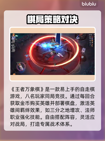 【王者万象棋】上线时间曝光！🔥截图3