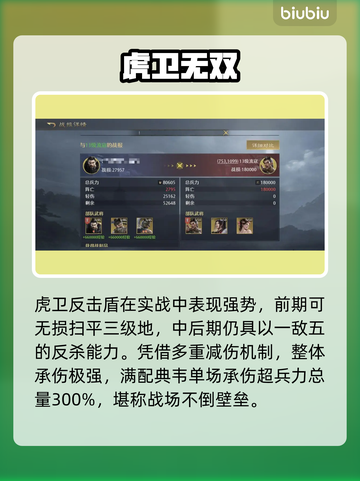 【九牧之野】虎卫盾反杀疯了！🔥截图5