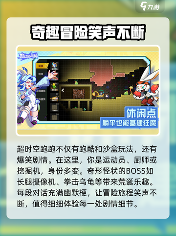 超时空跑跑哪个公司介绍截图5