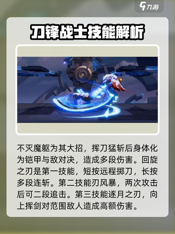 星之破晓灭刀锋怎么样介绍截图3