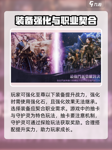 剑灵2国服手游攻略介绍截图4