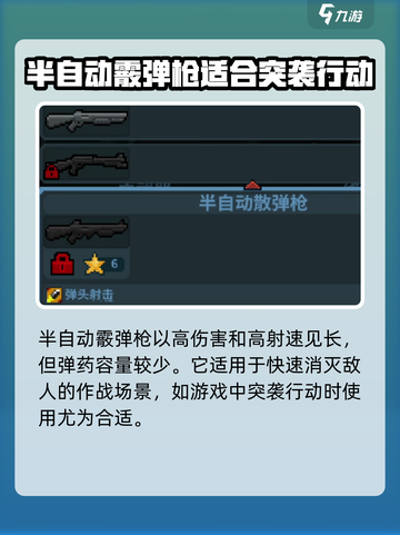 《破门而入》行动小队武器大起底！💥🔥截图5