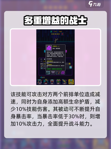闯关专家哪个人物好介绍截图7