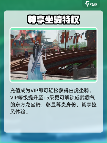 🔥诛仙2坐骑获取神技！🐎速看截图3