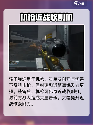 三角洲行动338子弹好用么介绍截图5