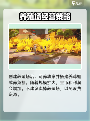 沙石镇时光💡：养殖场能卖吗？玩法大揭秘！截图3