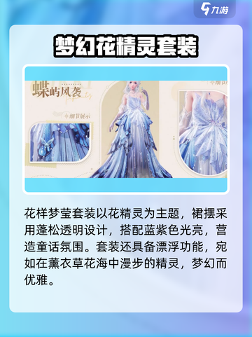 无限暖暖衣服图鉴介绍介绍截图2