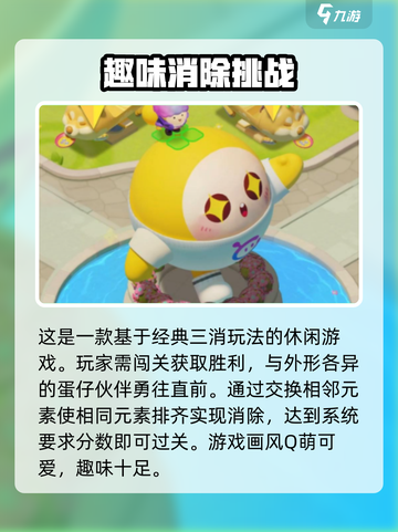 蛋仔滑滑是什么类型的游戏介绍截图3
