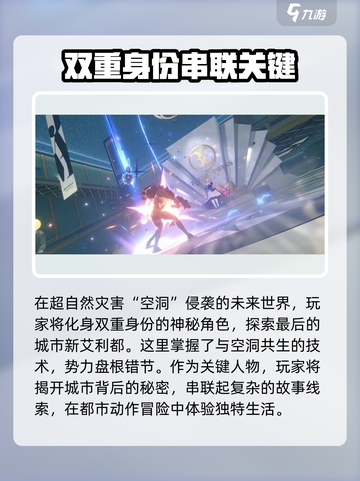 绝区零🔥世界观剧情全解析，游戏迷必看！截图2