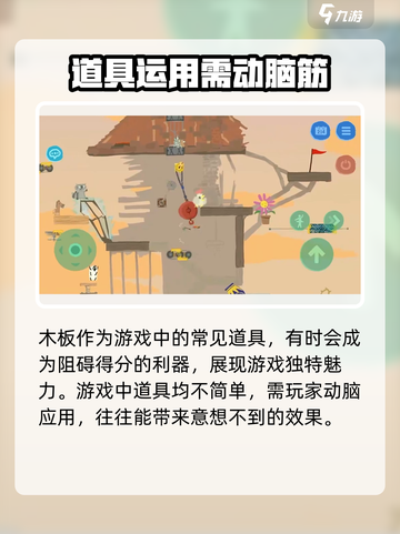 超级鸡马普通小木板🔥超全用途技巧分享！截图4