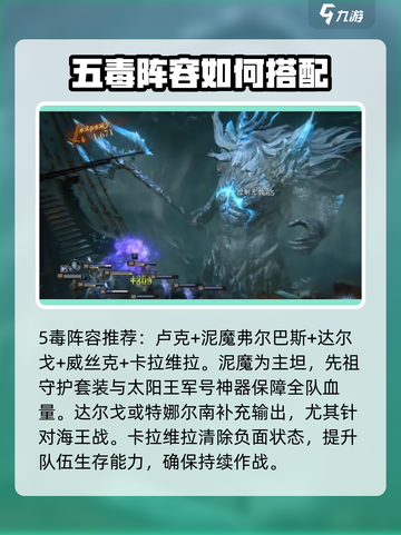 龙息神寂🔥海王卢克队最强搭配攻略来啦！截图3